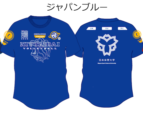 日本体育大学バレーボールTシャツ 2024日本体育大学9人制バレーボール