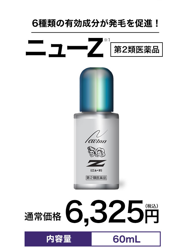 ニューZ タマゴ基地