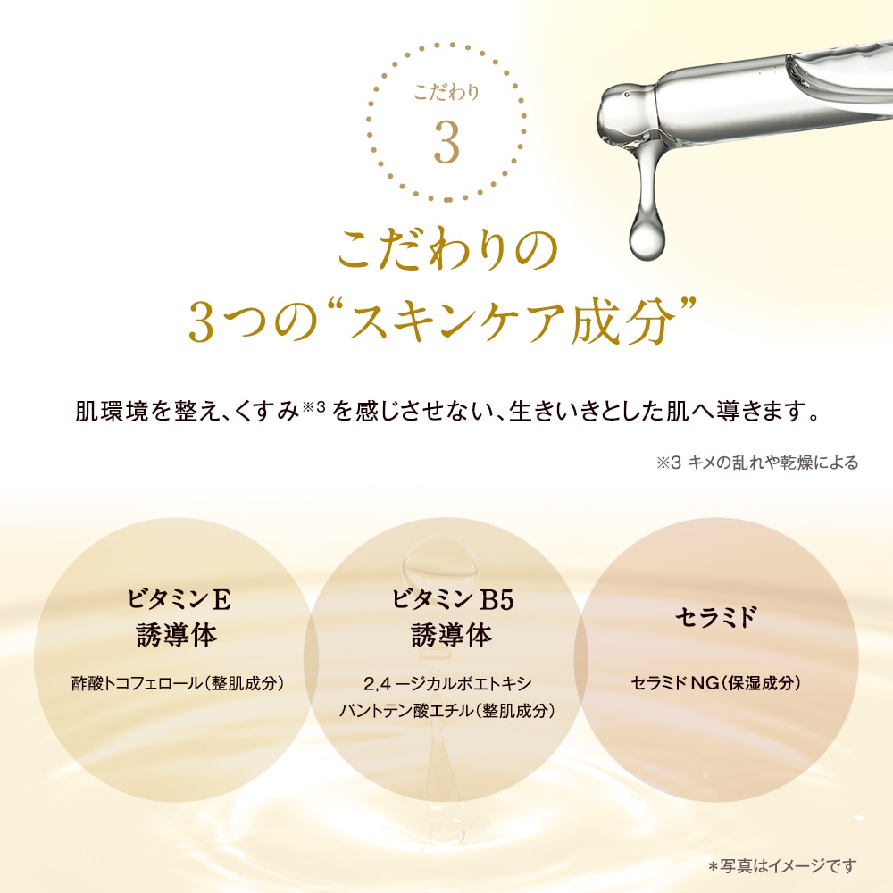 TBC 33Cセラム_12mL: 期間限定｜TBCオンラインショップ