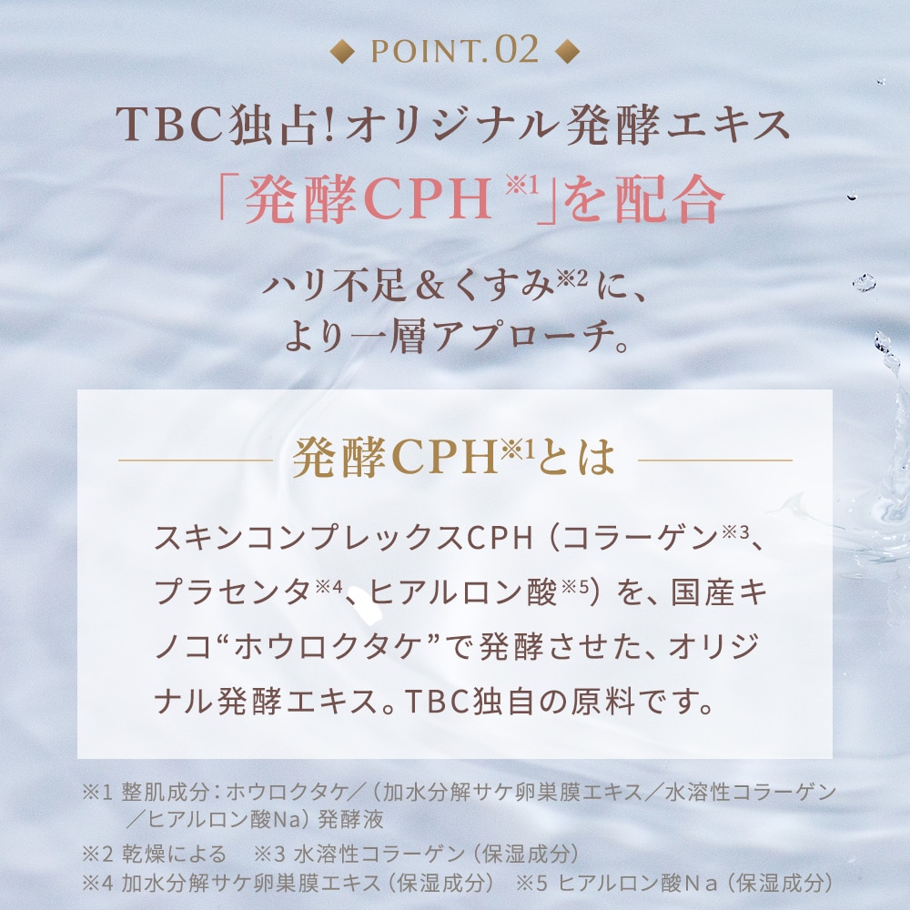 販売終了】フア コンセントレイト エッセンスEX_30mL: 期間限定｜TBC