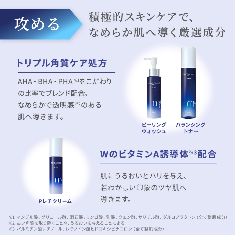 メディクエスト Pレチクリーム_50g: メディクエスト｜TBCオンライン