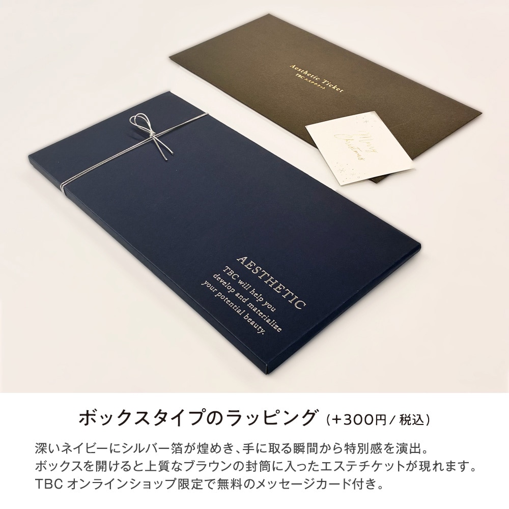 TBCエステチケット|グラシアスコース【TBC公式オンラインショップ】