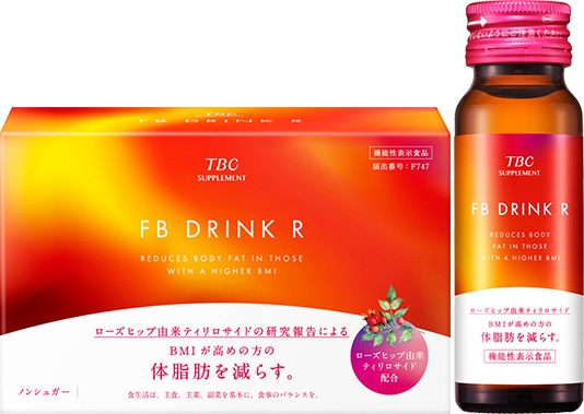 BMIが高めの方の体脂肪に】FBドリンクR｜TBCオンラインショップ