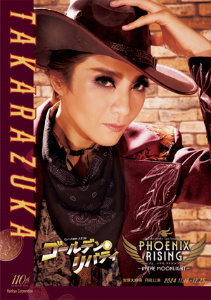 宝塚大劇場公演プログラム『ゴールデン・リバティ』『PHOENIX RISING