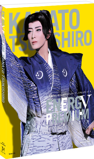 朝美 絢「Energy PREMIUM SERIES」: ブルーレイ・DVD・CD - 宝塚