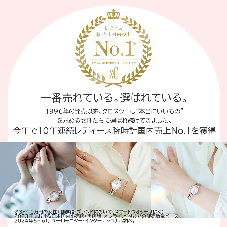 シチズン クロスシー ヒカリコレクション スクエア2way ES9502-12A