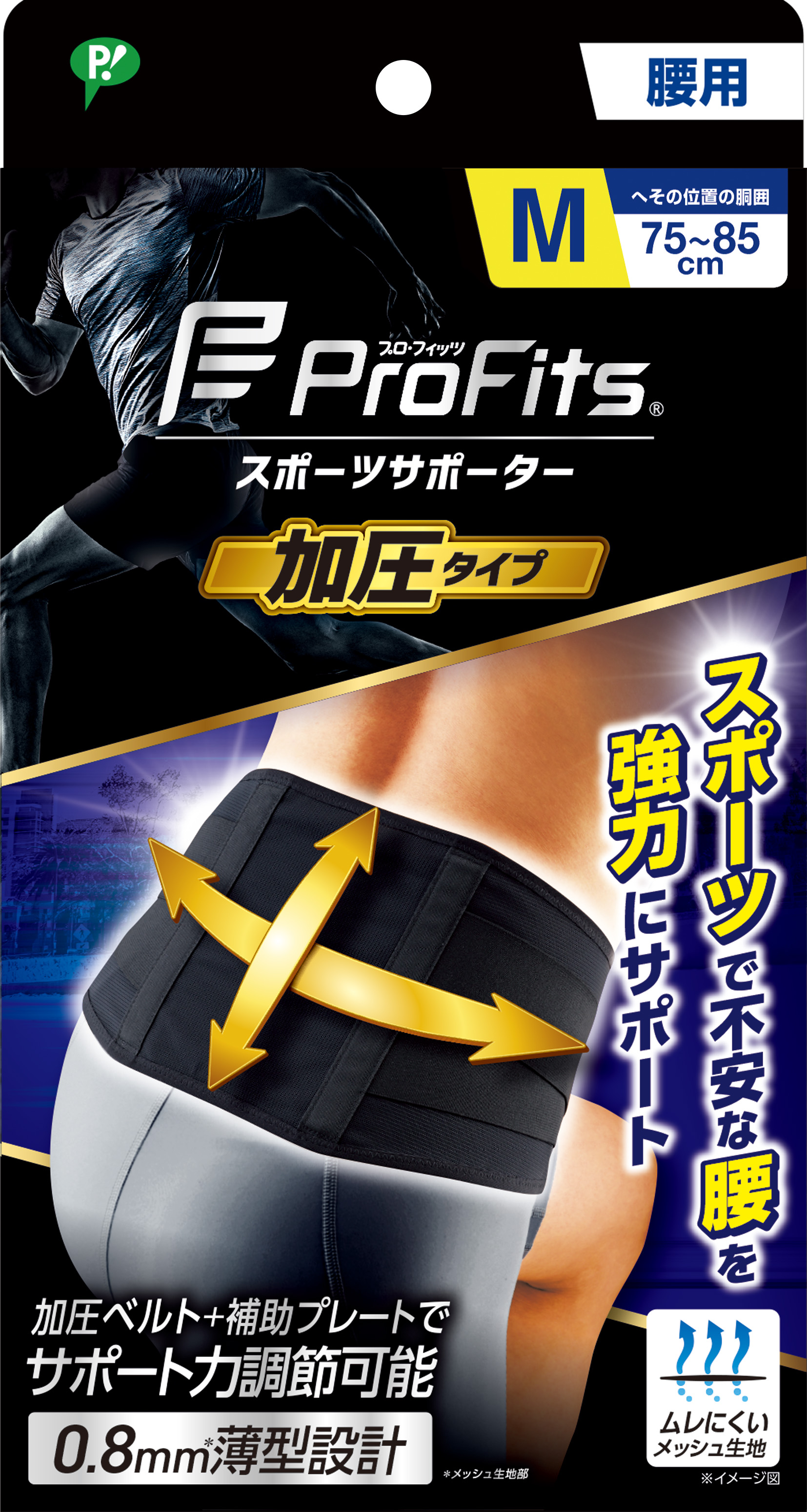 プロ・フィッツ サポーター 腰用〈加圧タイプ 〉 Mサイズ(M): ブランド