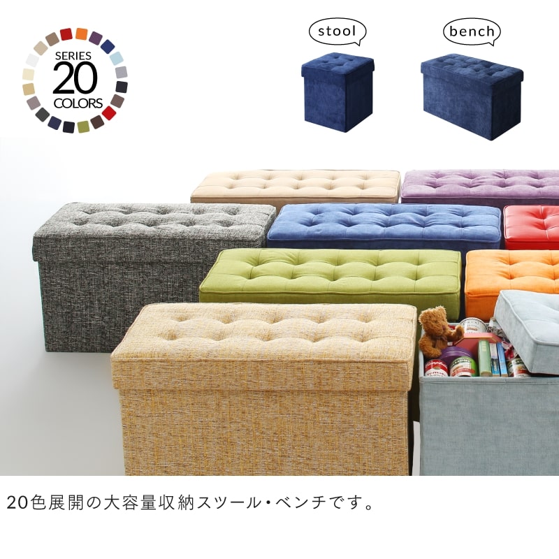 favorite 20 colors】収納スツールベンチ HACORO ハコロ – precocirico