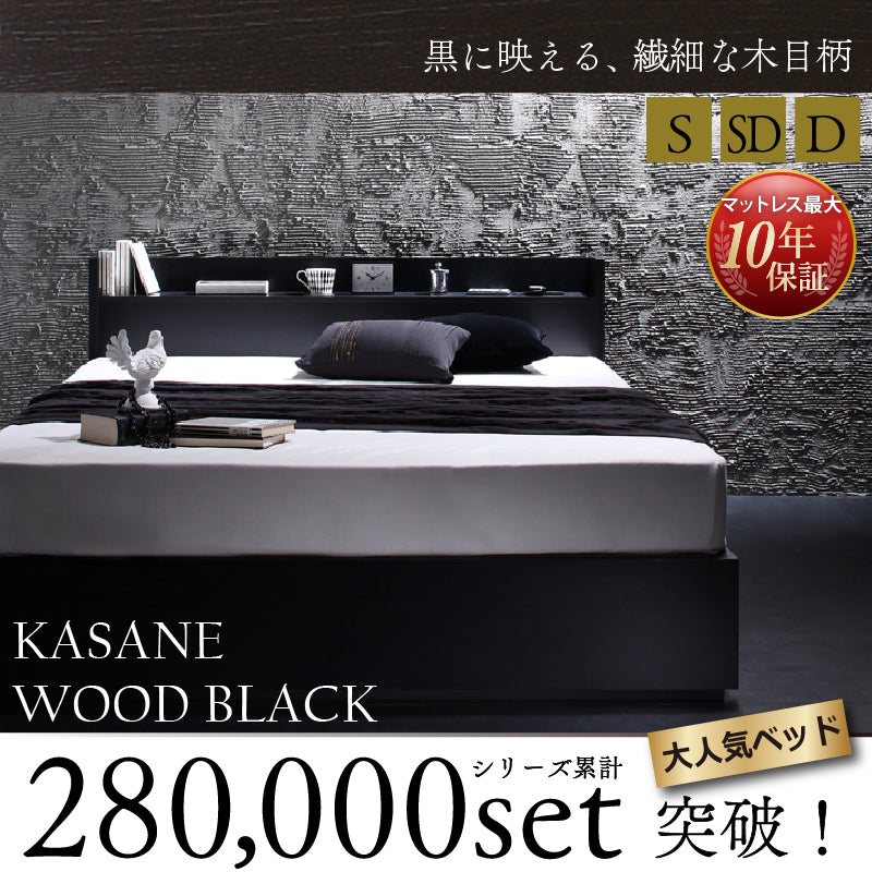 棚・コンセント付 天然木調引き出し収納ベッド 【KASANE】ウッド