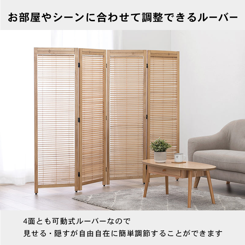 ルーバーパーテーション4連-MS- – precocirico