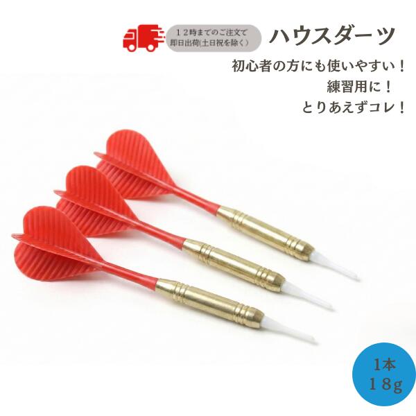 TARGET CHRIS DOBEY ソフトチップダーツ 3本セット TARGET CHRIS DOBEY