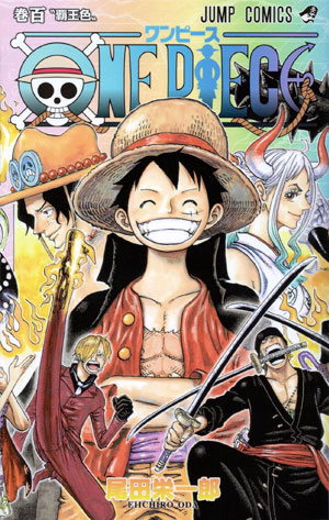 楽天市場】[新品]ワンピース ONE PIECE (1-113巻 最新刊) 全巻セット
