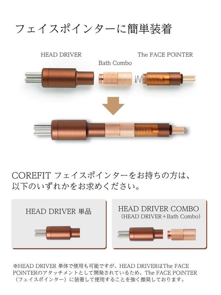 COREFIT公式】COREFIT HEAD DRIVER KIT 7th（ヘッドドライバーキット