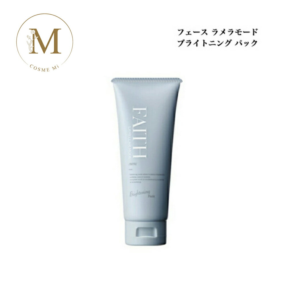 楽天市場】フェース FAITH ラメラモード バランシングパック 100g