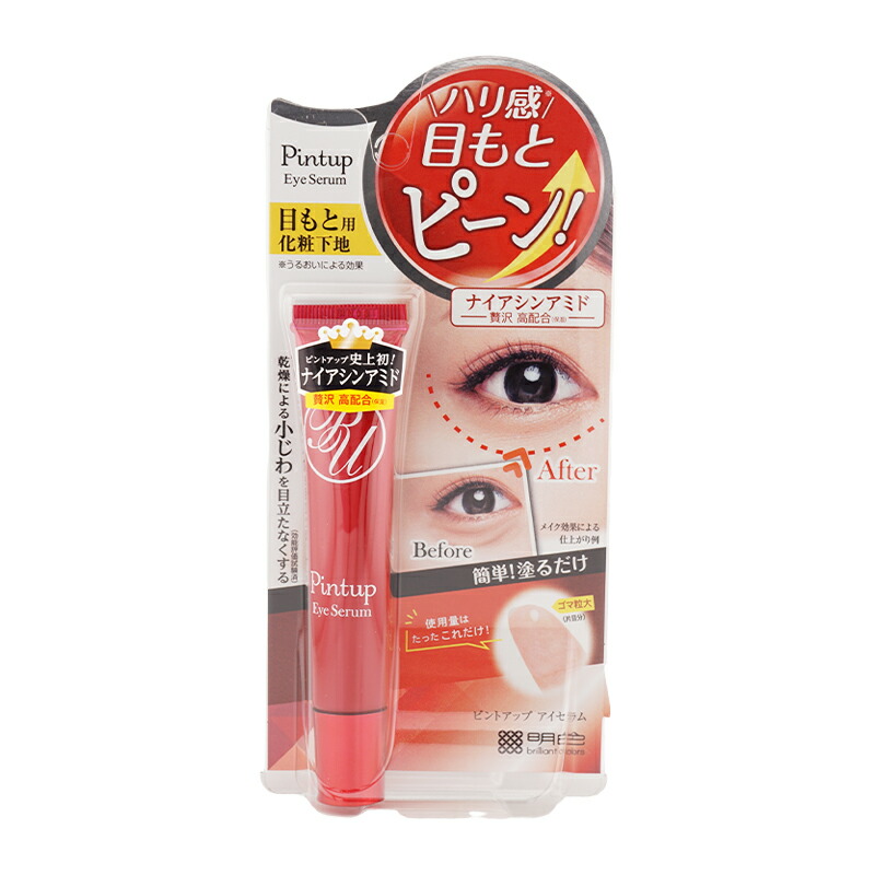 楽天市場】○○EYEMAZING COSMELINE アイメイジングコスメライン 涙袋