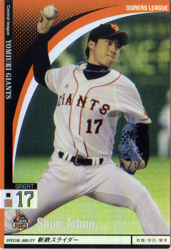 楽天市場】【送料無料！】 ジャイアンツドール 【19 上原浩治】 東京