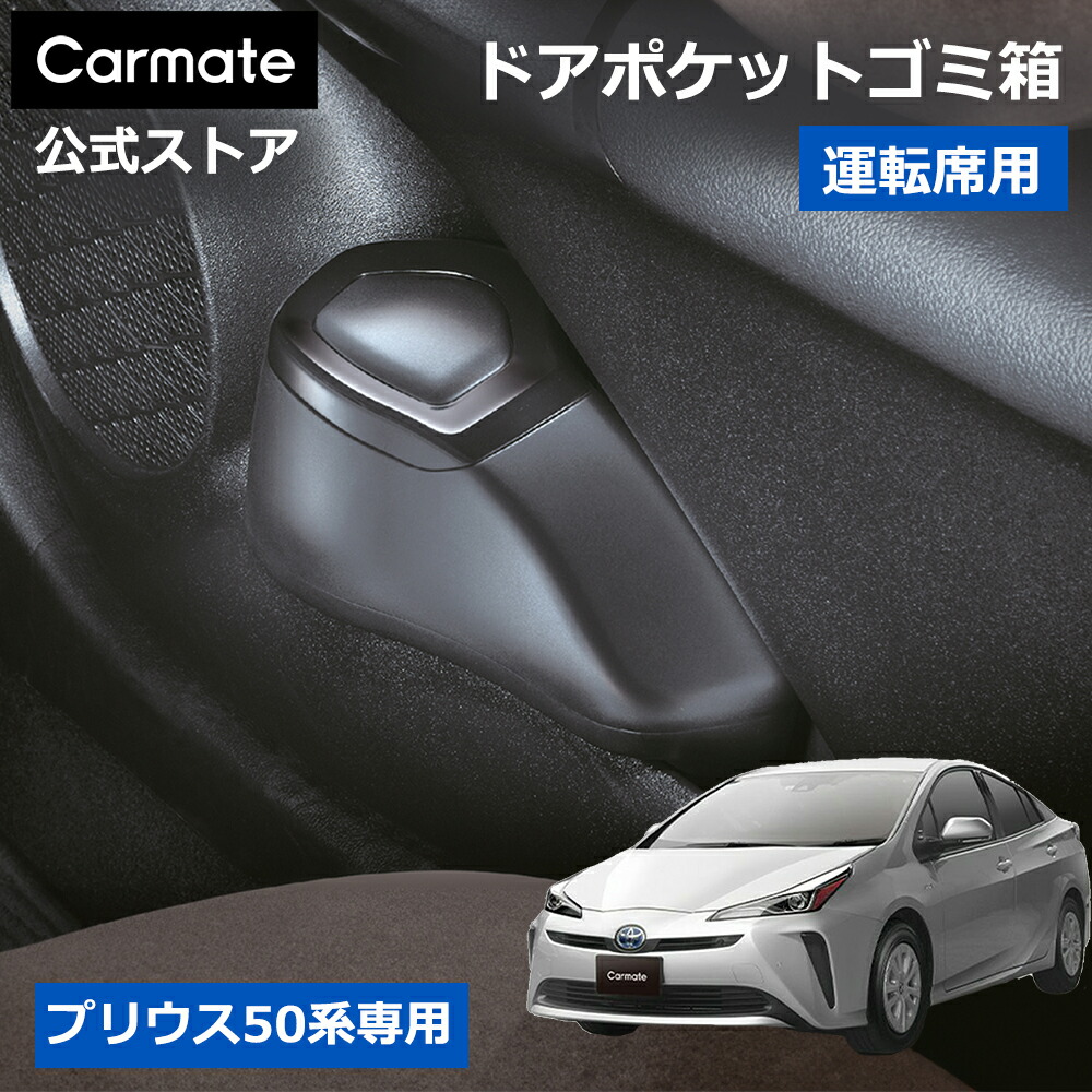 楽天市場】槌屋ヤック YAC SY-P6 50系 プリウス専用エアコンドリンク