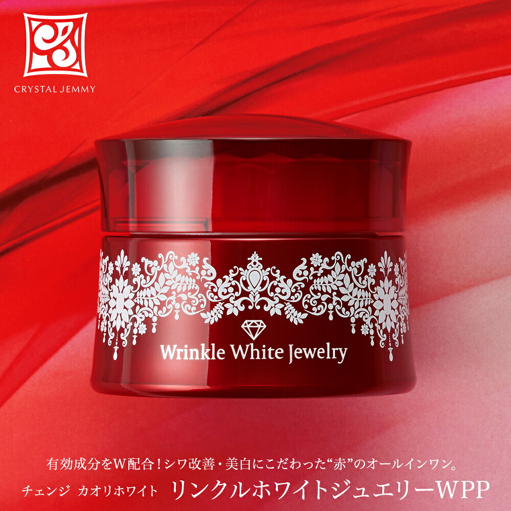 楽天市場】リンクルモイスチャーローションWPP シワ改善 美白 保湿