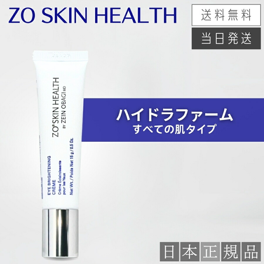 楽天市場】【日本正規品】ゼオスキン ロザトロール 50ml 美容液 日本