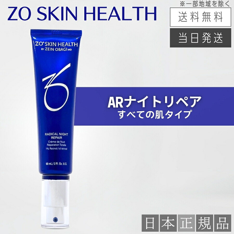 楽天市場】【日本正規品】ゼオスキン ロザトロール 50ml 美容液 日本