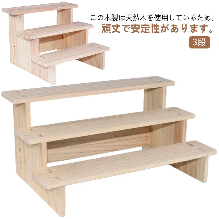 楽天市場】ディスプレイ 什器 3段 飾る 棚 ディスプレイ什器 三段