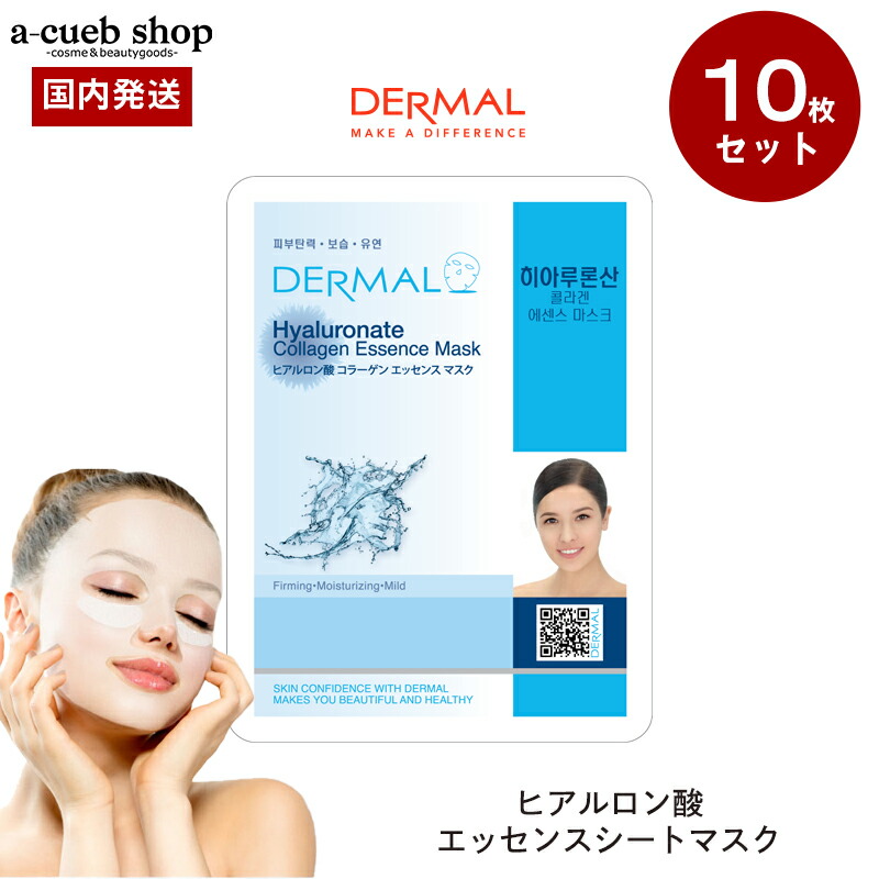 dermal-hyalu10_sn.jpg