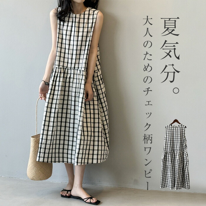 楽天市場】ノースリーブワンピース チェック柄 ワンピース レディース