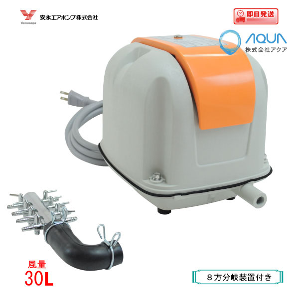 楽天市場】安永 エアーポンプ AP-40（8方分岐装置付き） 安永