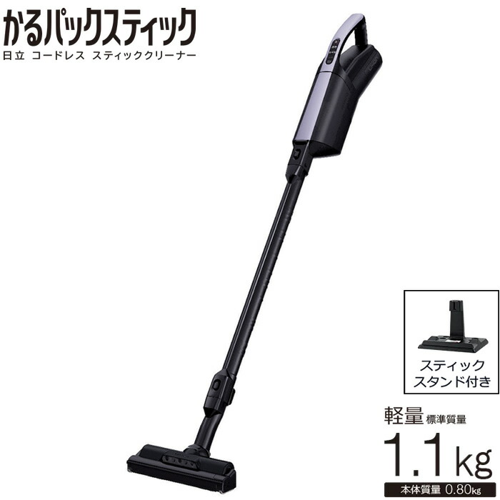 楽天市場】【即納】日立 掃除機 コードレス スティッククリーナー すご