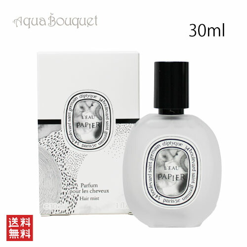 楽天市場】ディプティック ローパピエ オードトワレ 50ml DIPTYQUE