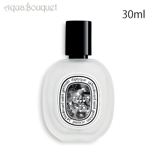 楽天市場】ディプティック オー リラ オードパルファン 75ml DIPTYQUE