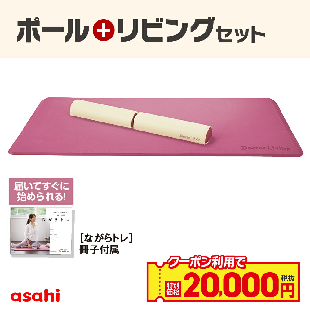 楽天市場】医師考案 ストレッチ マット ながらトレ 極厚 厚手 20mm