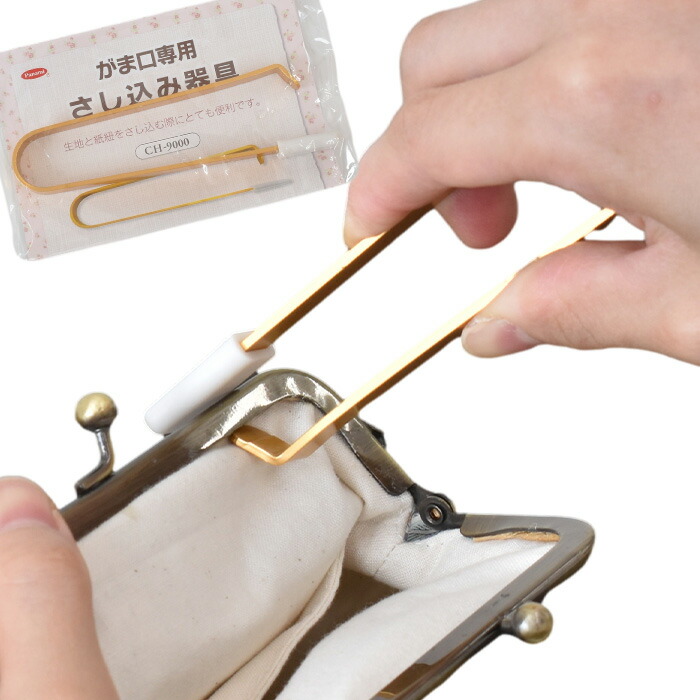 楽天市場】がま口 口金 ペンチ セット 傷つけにくい キズナッシー