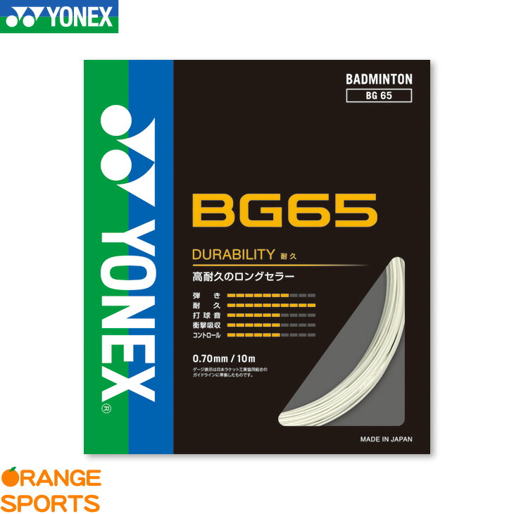 楽天市場】【23日23:59まで最大360円引クーポン配布中!】ヨネックス