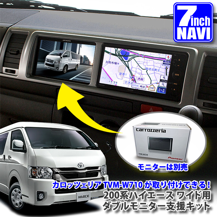 楽天市場】トヨタ 200系ハイエース ワイド用 4型/5型/6型/7型専用