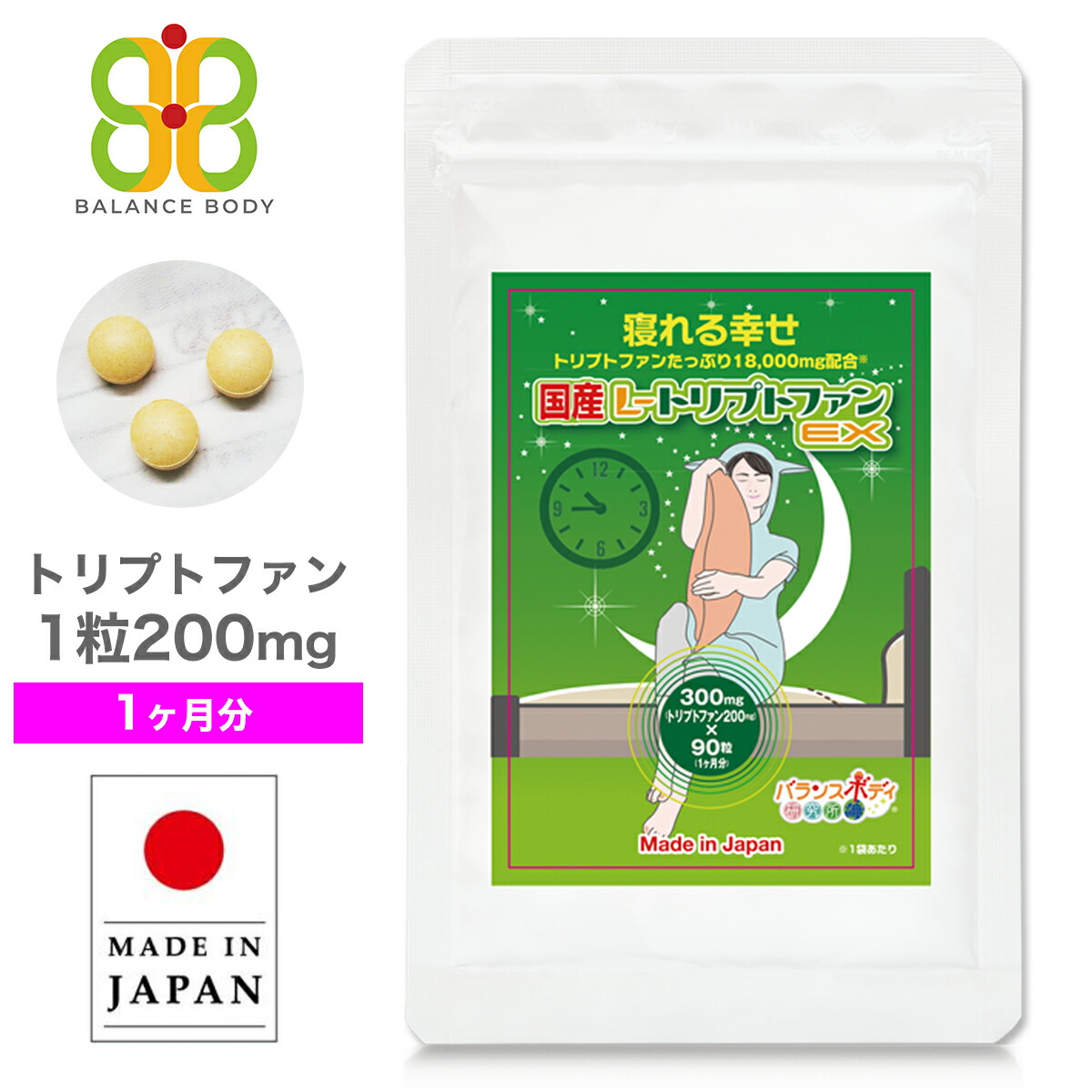 楽天市場】セロトニン サプリメント 爽快 お試し 10日分 ☆3個で送料