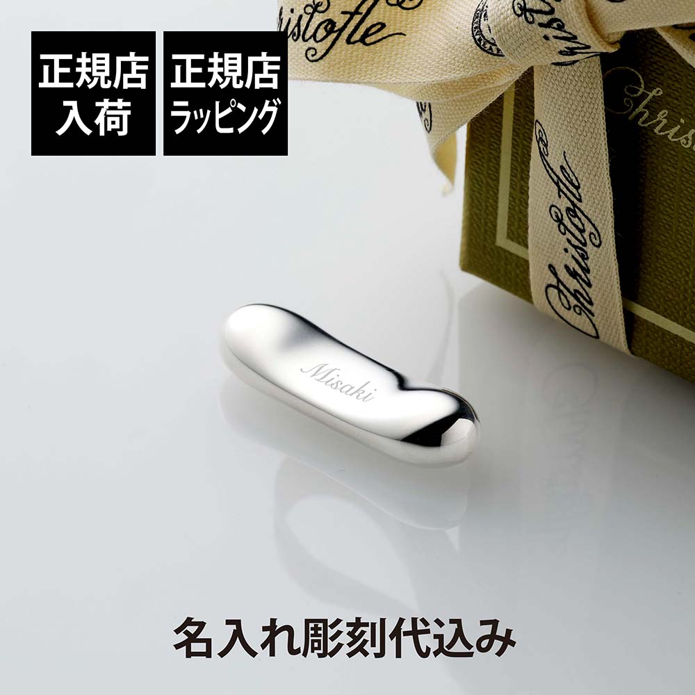 楽天市場】Christofle クリストフル Uni Chopsticks ユニ ペア箸