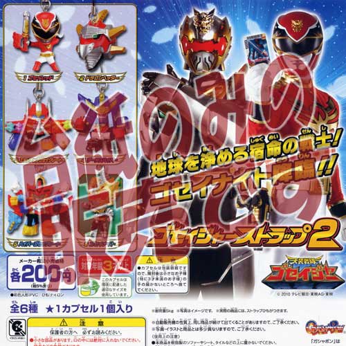 楽天市場】天装戦隊ゴセイジャー ゴセイジャーストラップ テンソウダー