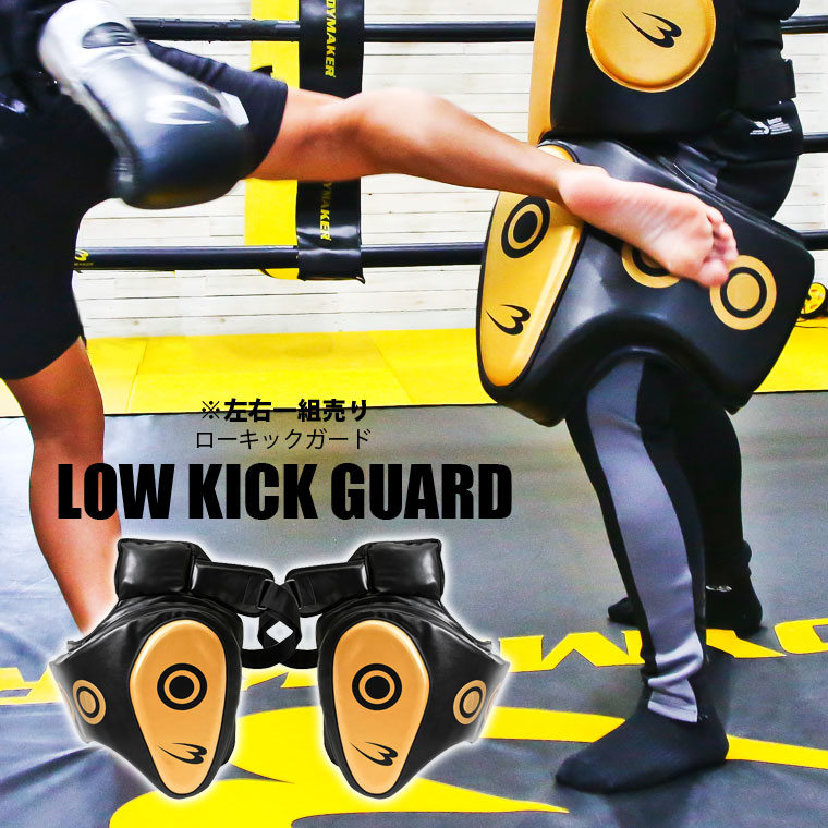 楽天市場】【期間限定ポイント10倍】スパーリングプロテクター3点