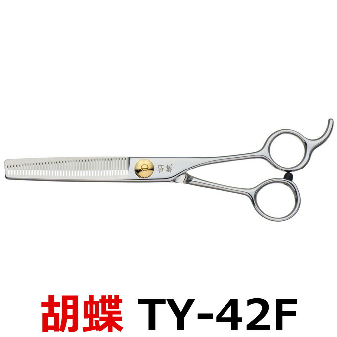 楽天市場】【在庫限り70％OFF】トリミングシザー アコスシザー 大雪2