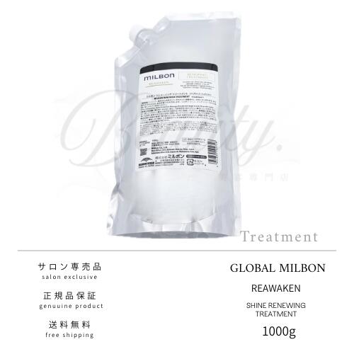 楽天市場】【正規品】 グローバル ミルボン リニューイング シャンプー