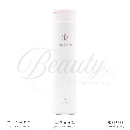 楽天市場】【正規品】 コタ アイ ケア シャンプー 9 750ml COTA