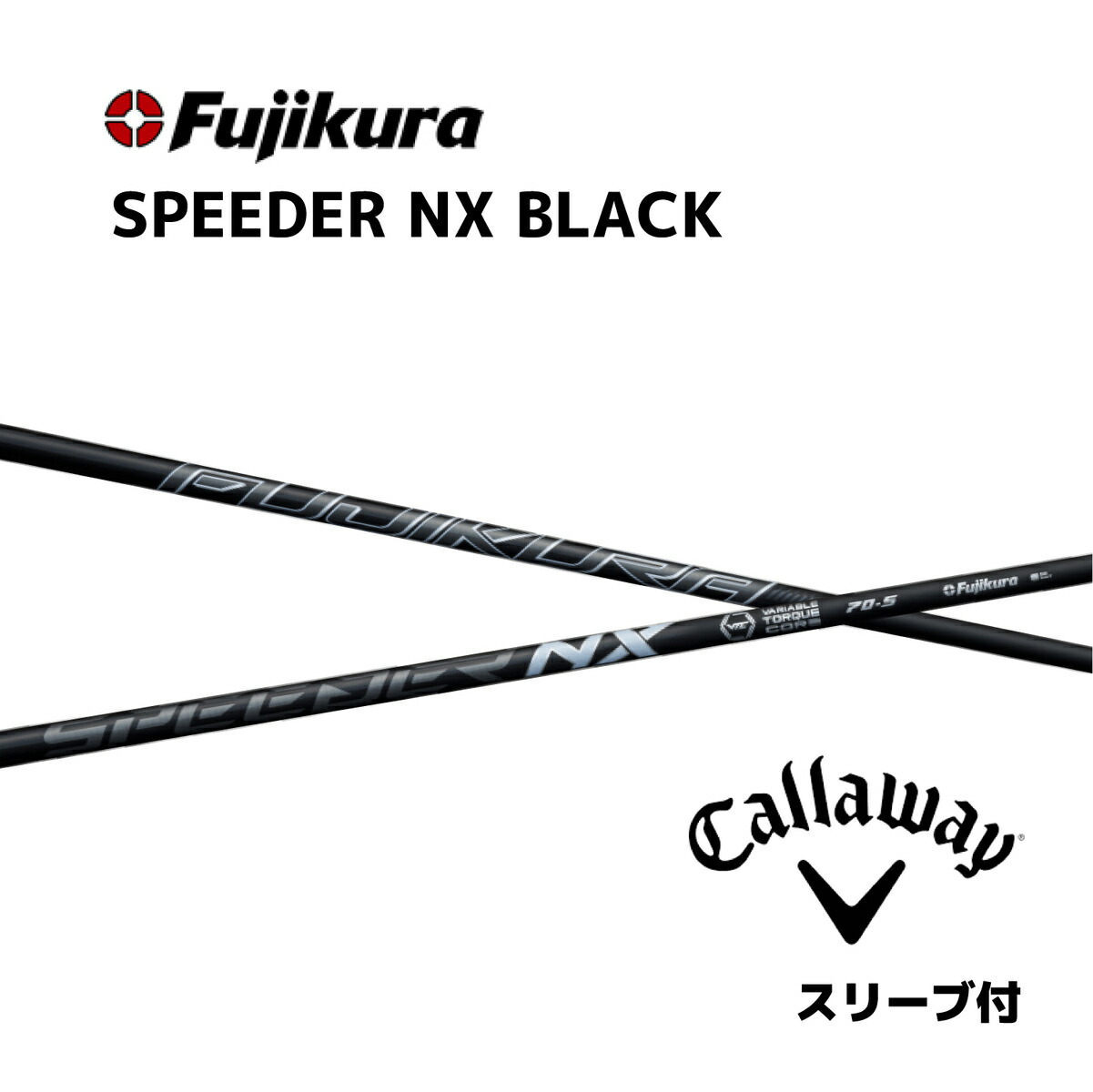 楽天市場】【超特価クーポン付】スピーダーNXブラック ピン スリーブ付