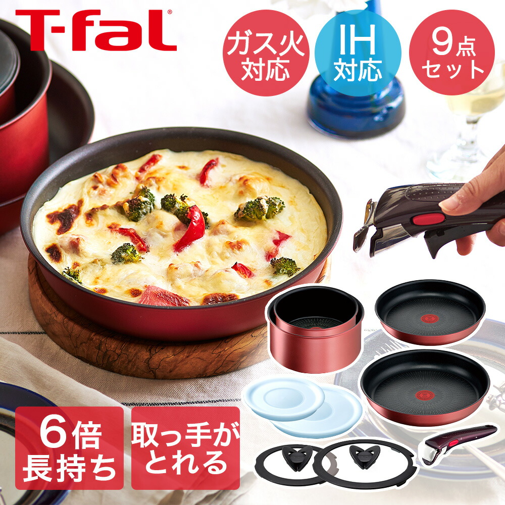 楽天市場】【 ポイント5倍 2/21(土)00:00〜2/23(月)01:59まで 】 T-fal