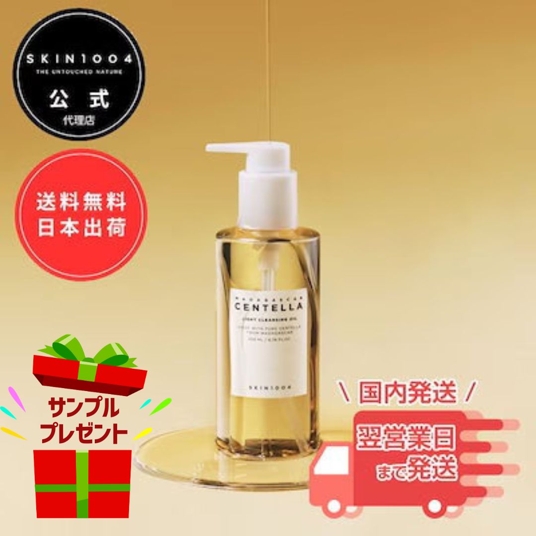 楽天市場】SKIN1004 マダガスカル センテラ アンプル 55ml 美容液