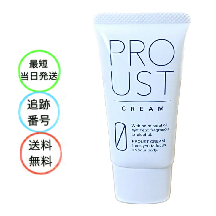 楽天市場】プルーストクリーム PROUST CREAM 30g デオドラントクリーム