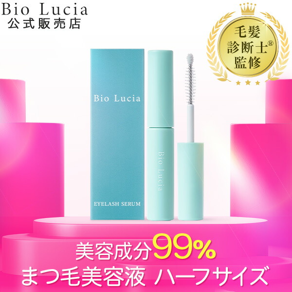 楽天市場】【 楽天 ランキング 1位 】 公式 ビオルチア Bio Lucia