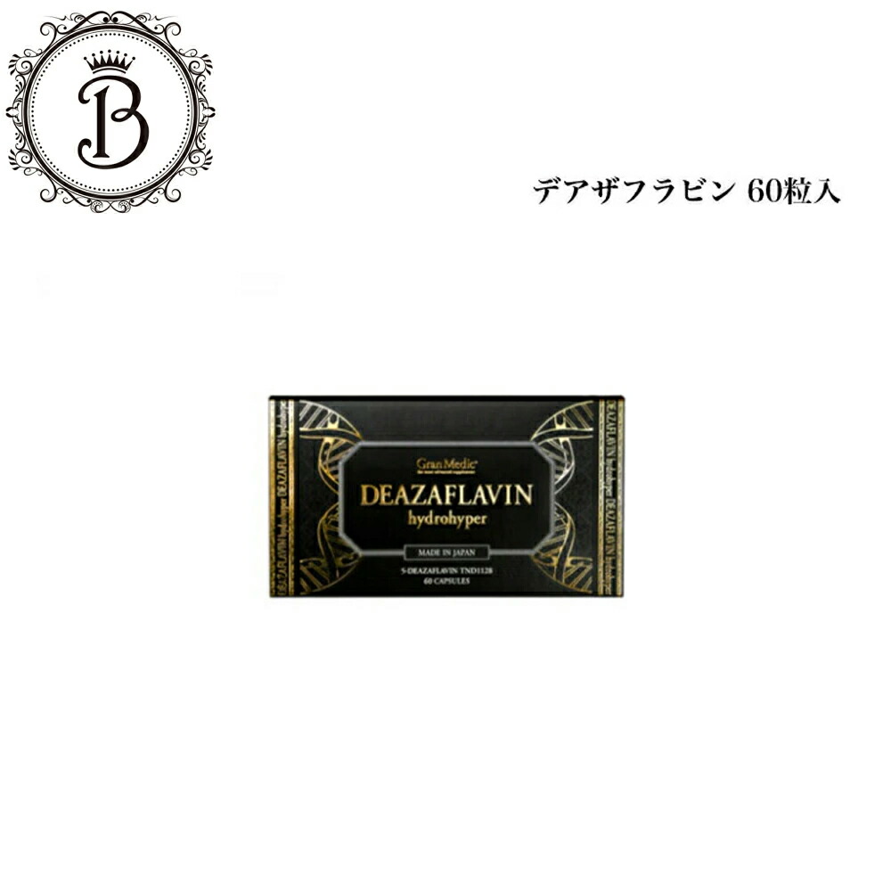 楽天市場】エステプロラボ デアザフラビン ハイドロハイパー 20粒