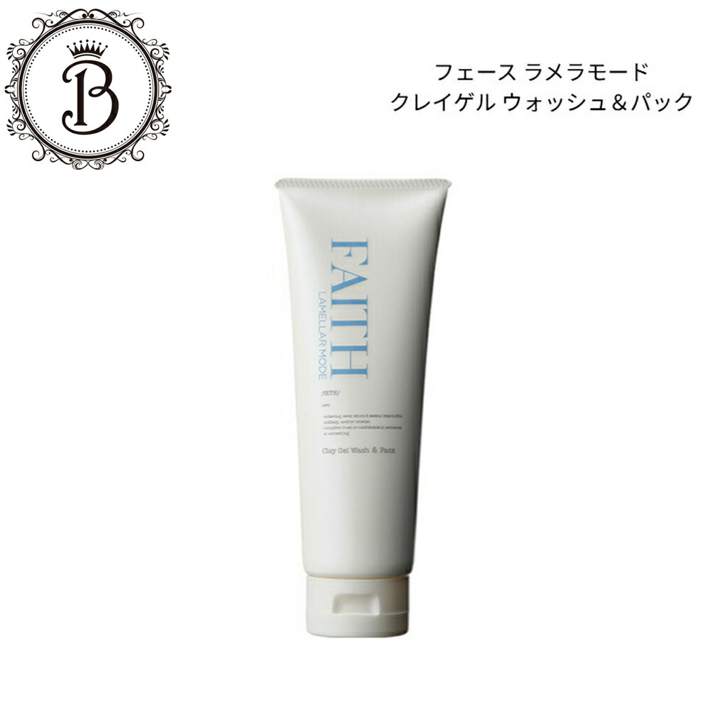 楽天市場】《NEW》フェース ラメラモード クレンジング 200ml サロン