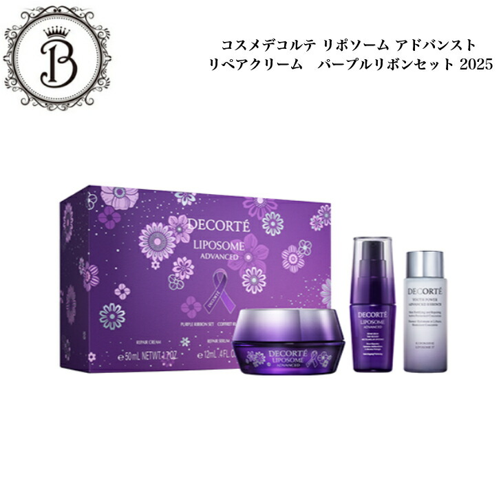 楽天市場】コスメデコルテ リポソーム アドバンスト リペアセラム